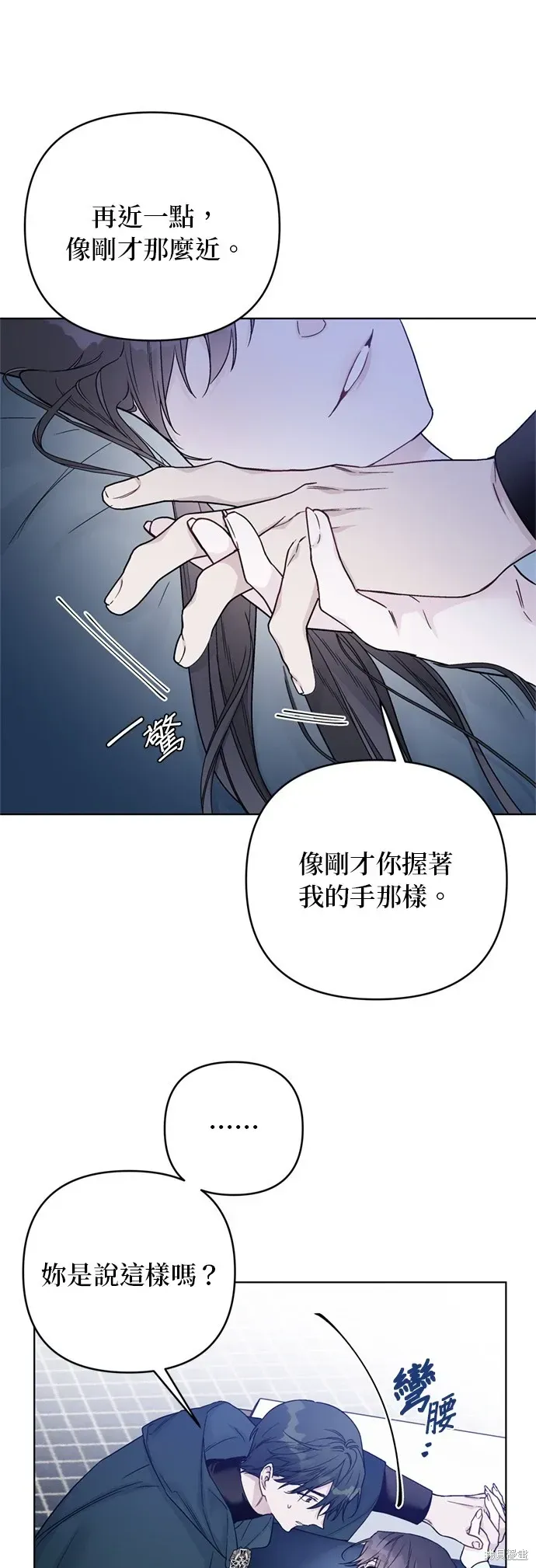 骑士如何过着淑女的生活 第108话 第34页