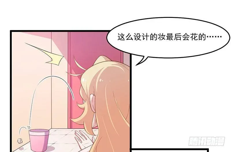 咩拉萌 029降低难度 第10页