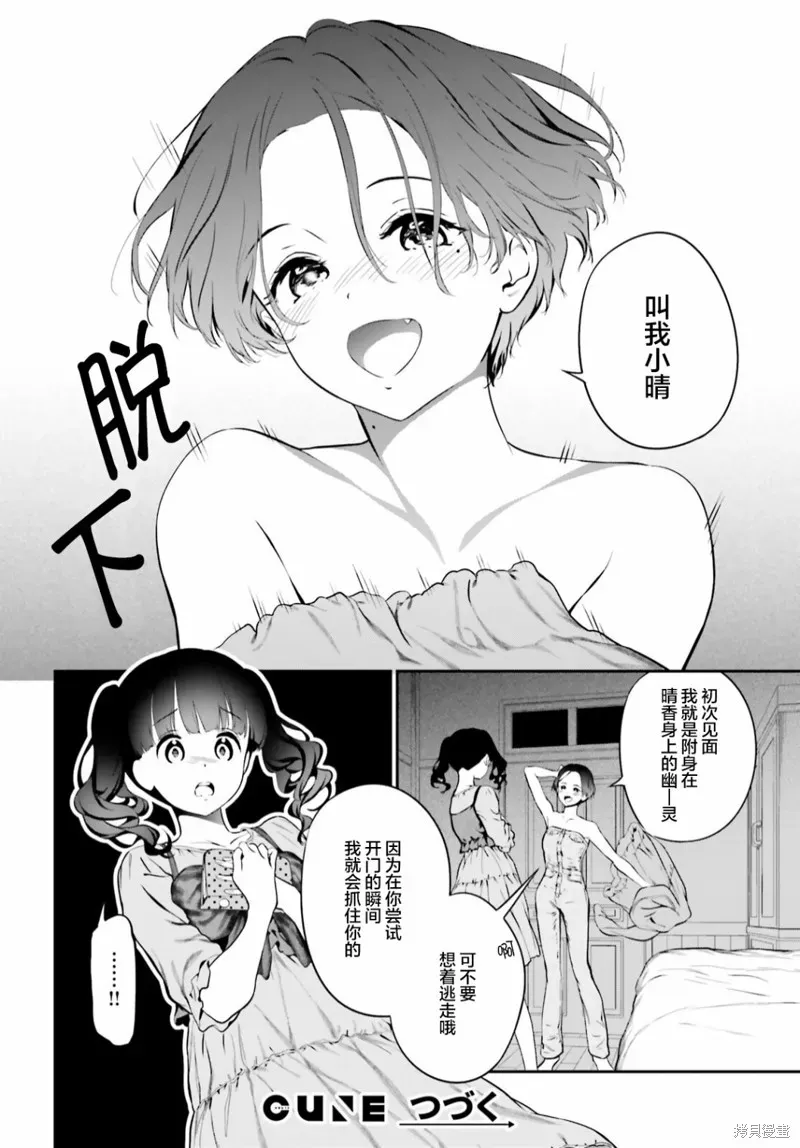 百合幻想乡 第06话前篇 第28页