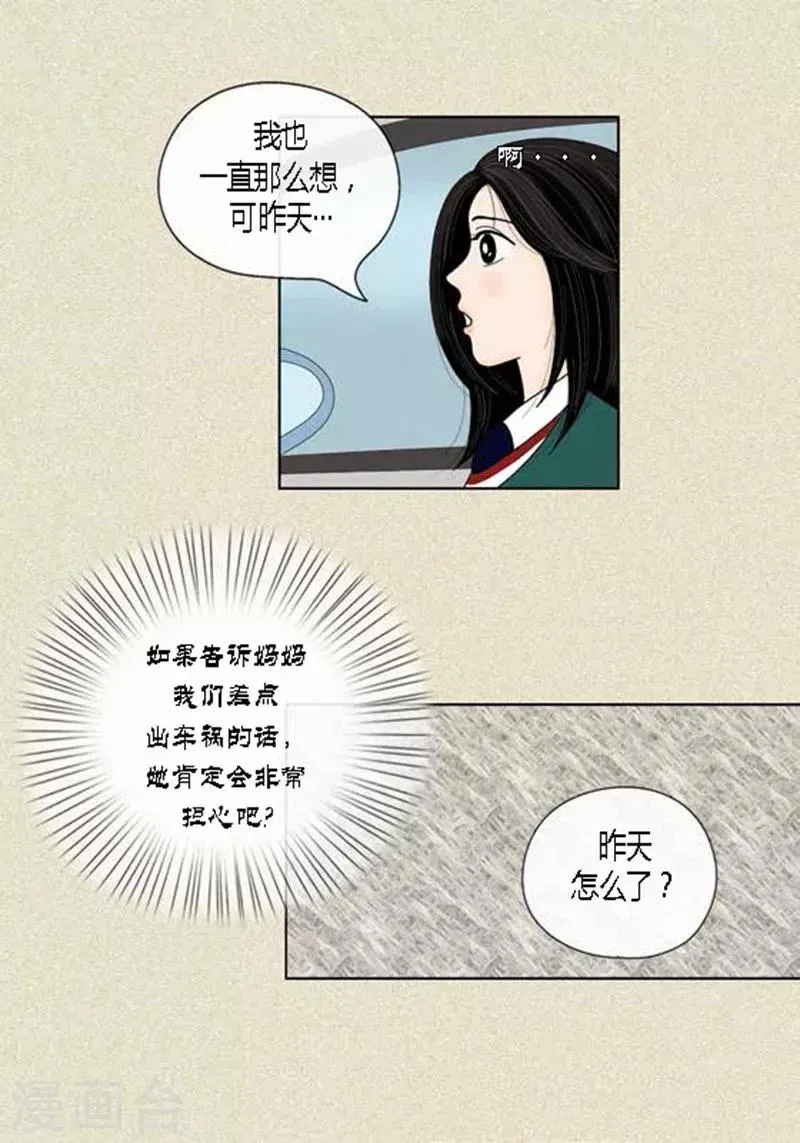 猫王子 第43话 莫名被警察带走 第12页