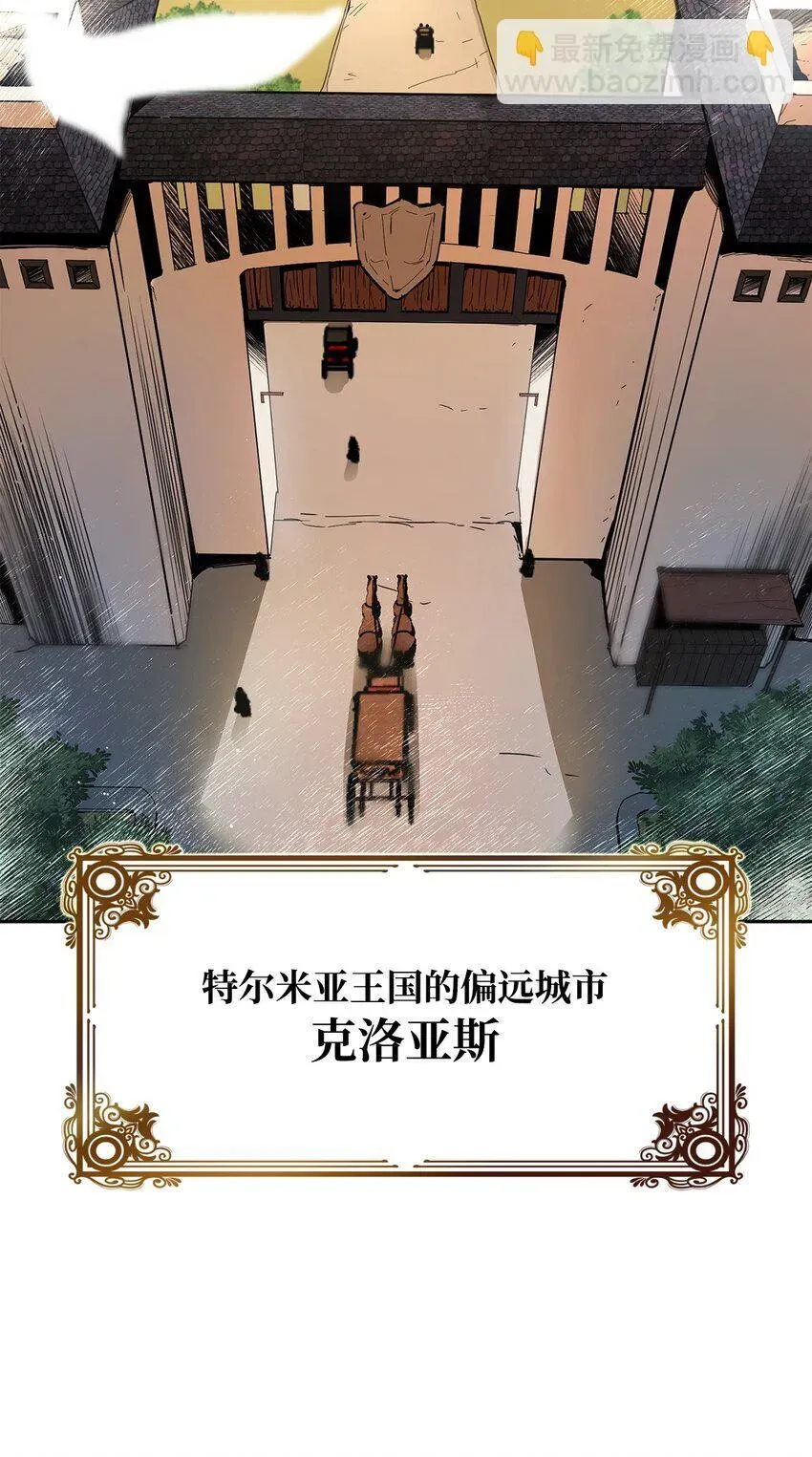 无限魔法师 01 初窥魔法 第61页