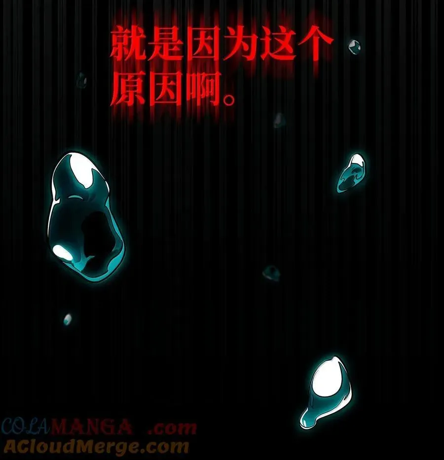 无限魔法师 82 羞辱 第17页