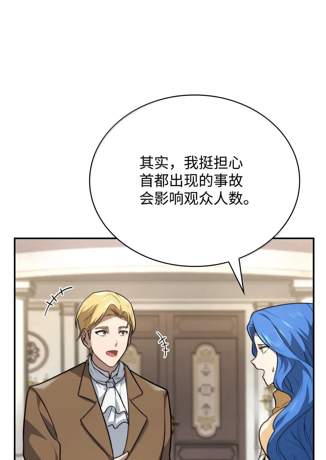 无限魔法师 67 学术会 第85页