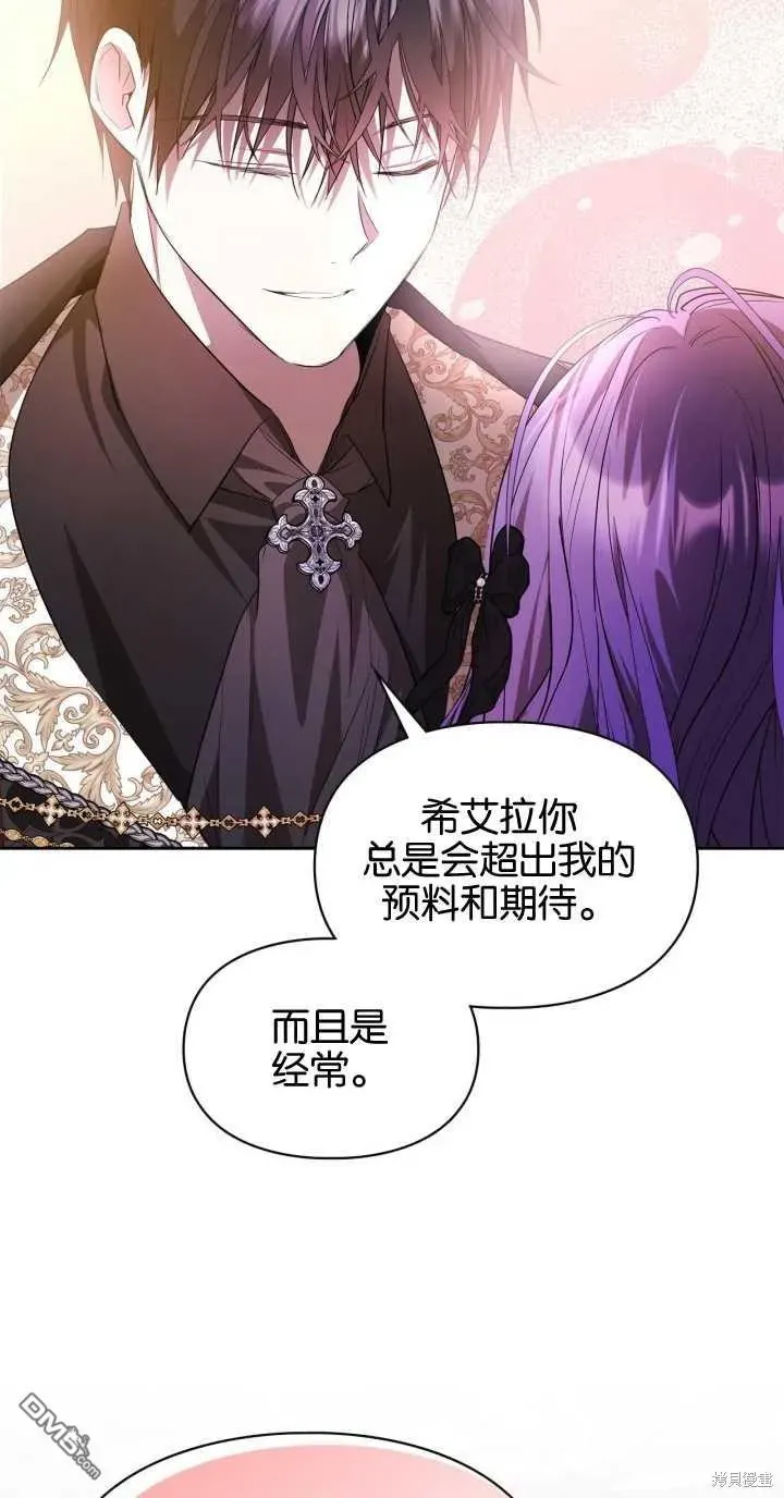 女主和我未婚夫出轨了 第37话 第28页