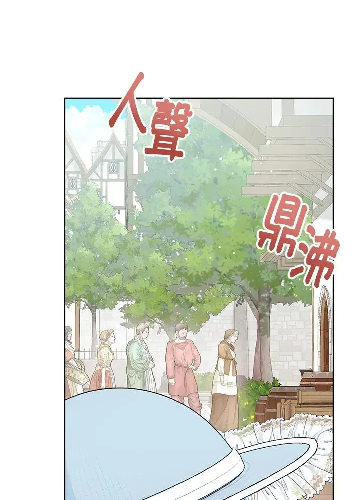 看见状态栏的宝贝皇女 第46话 第42页