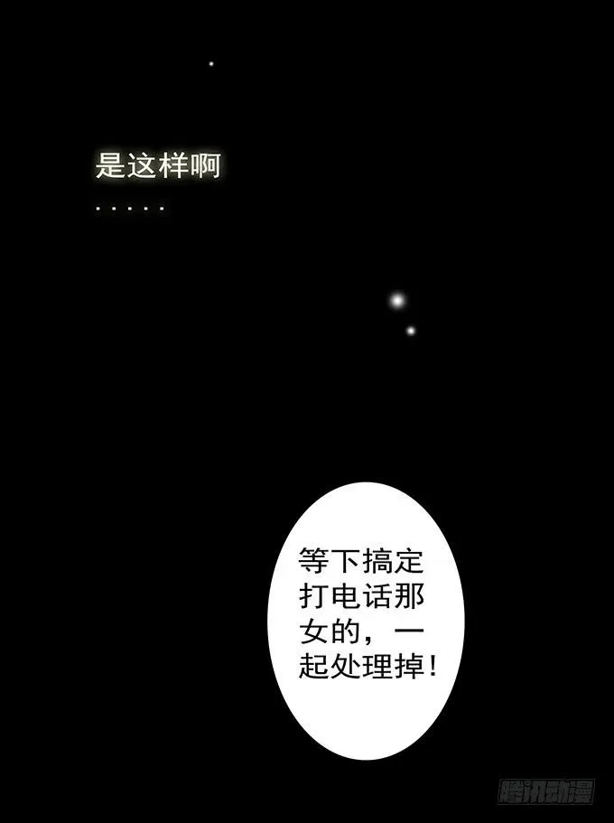 绝对零度 二次死亡（四/完结） 第25页