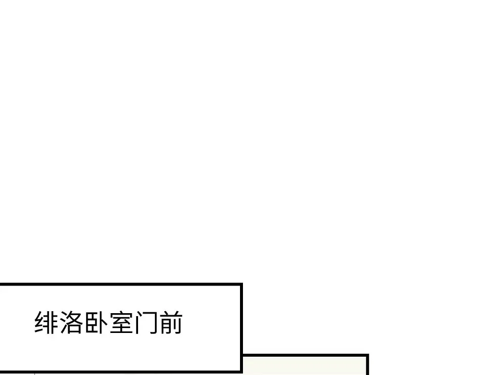 不见面就不能恋爱吗 第26话 意外来信 第58页