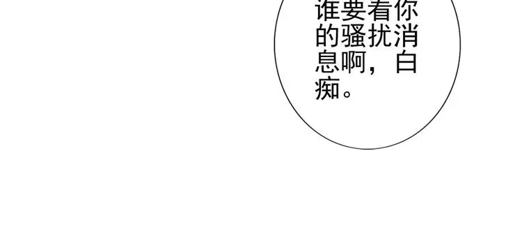 程序媛哪有这么可爱 第55话 加班结束 第33页