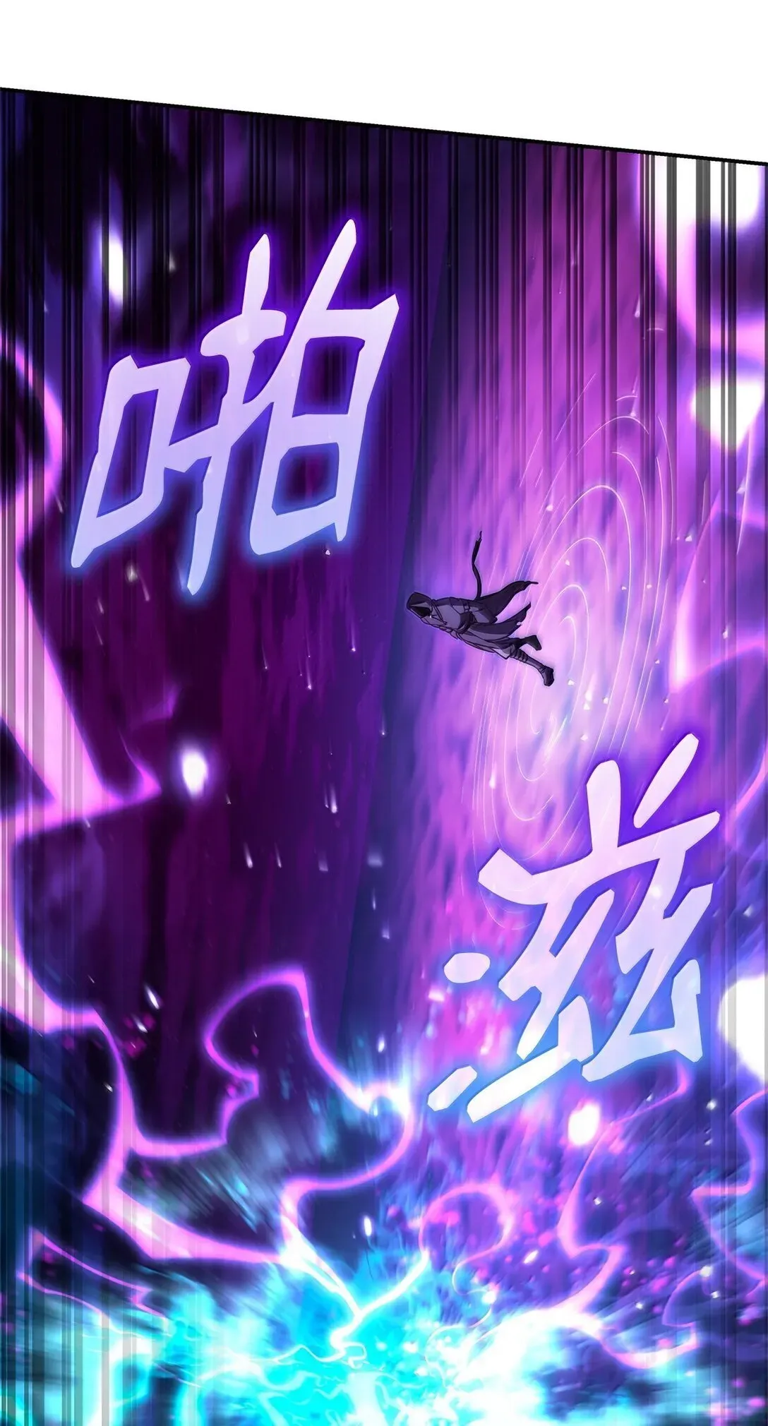 无限魔法师 72 属性相克 第76页