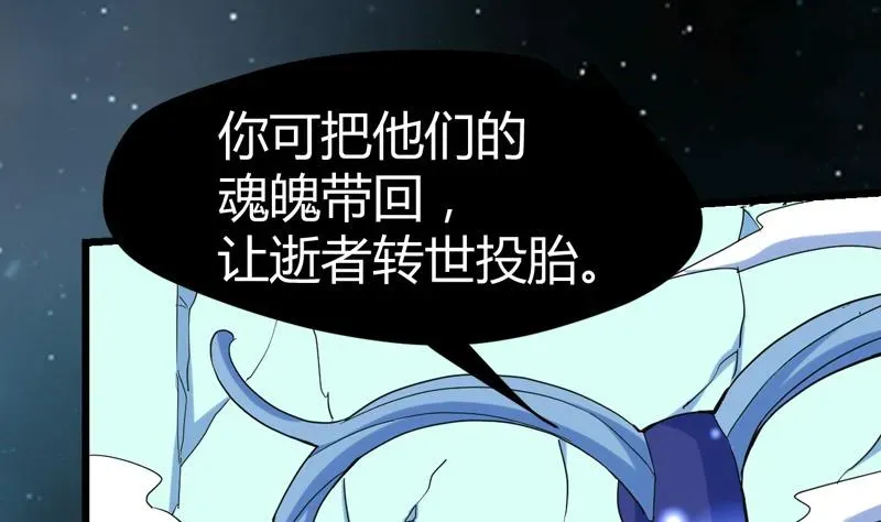 都市狂少 第63话 找死我就成全你！ 第48页