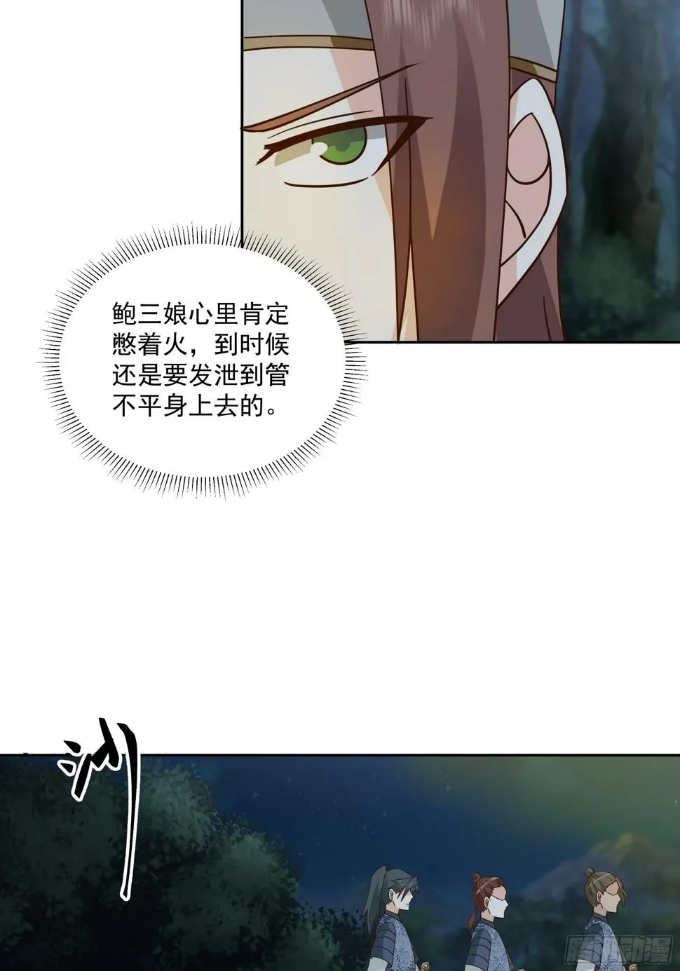 我有一卷降妖谱 汨罗江神 第27页