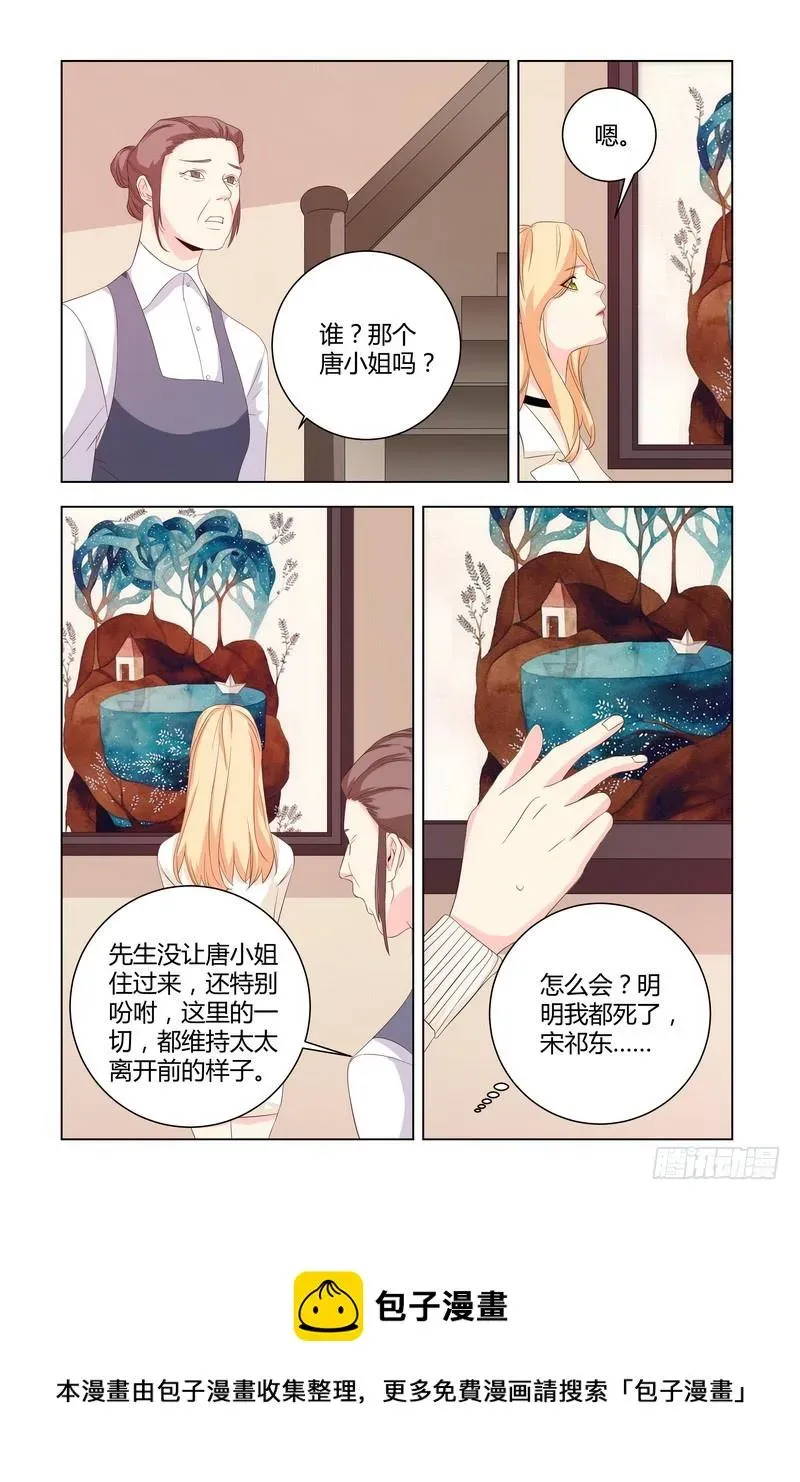 执念有尽，深爱无终 031 醉了 第11页