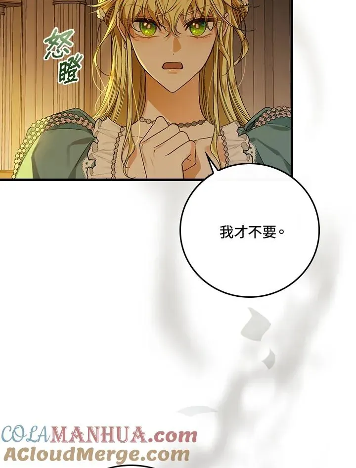 童话里反派的完美结局 第40话 第5页