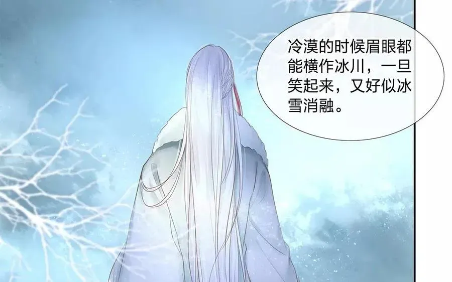 捶地三尺有神灵 第114话 疑惑 第32页