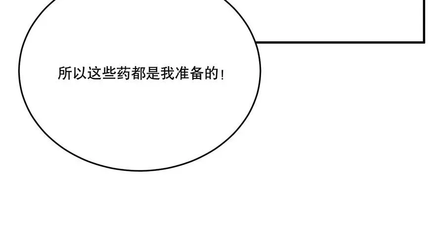 百晓生袁七七 棺中人（7） 第42页