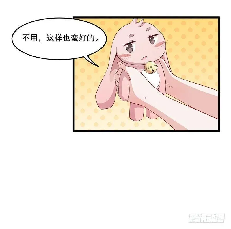 咩拉萌 033尴尬 第13页