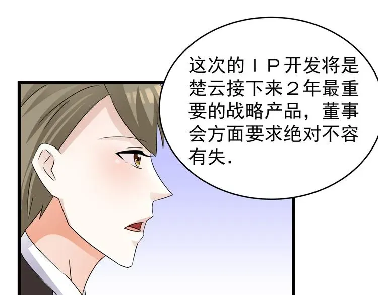 程序媛哪有这么可爱 第79话 谁能活下来 第44页