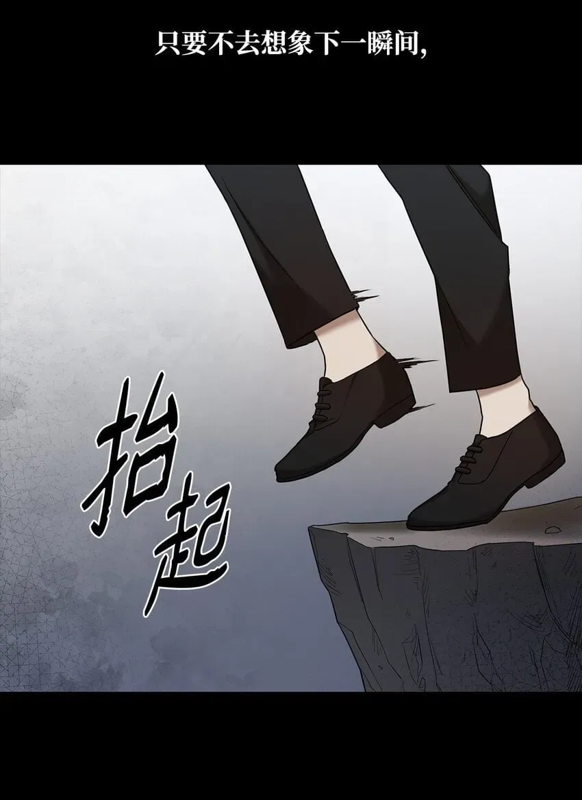 无限魔法师 08 剑路 第45页