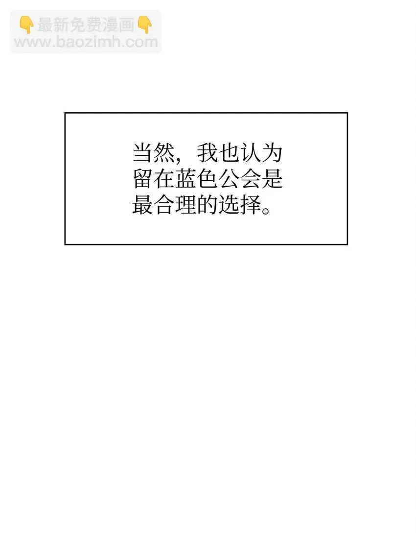 当反派拥有了全知属性 031 驯养计划 第14页