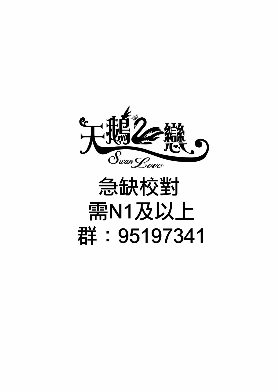 献给好孩子们的读物~桃太郎~ 第3话 第10页