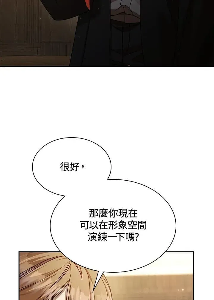 无限魔法师 第29话 第6页