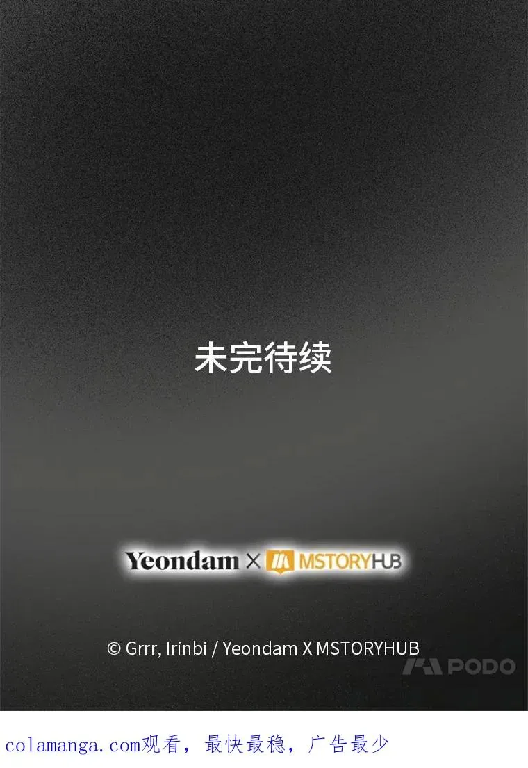 穿越者的幸运礼 72.秒杀恶魔雕刻家 第100页