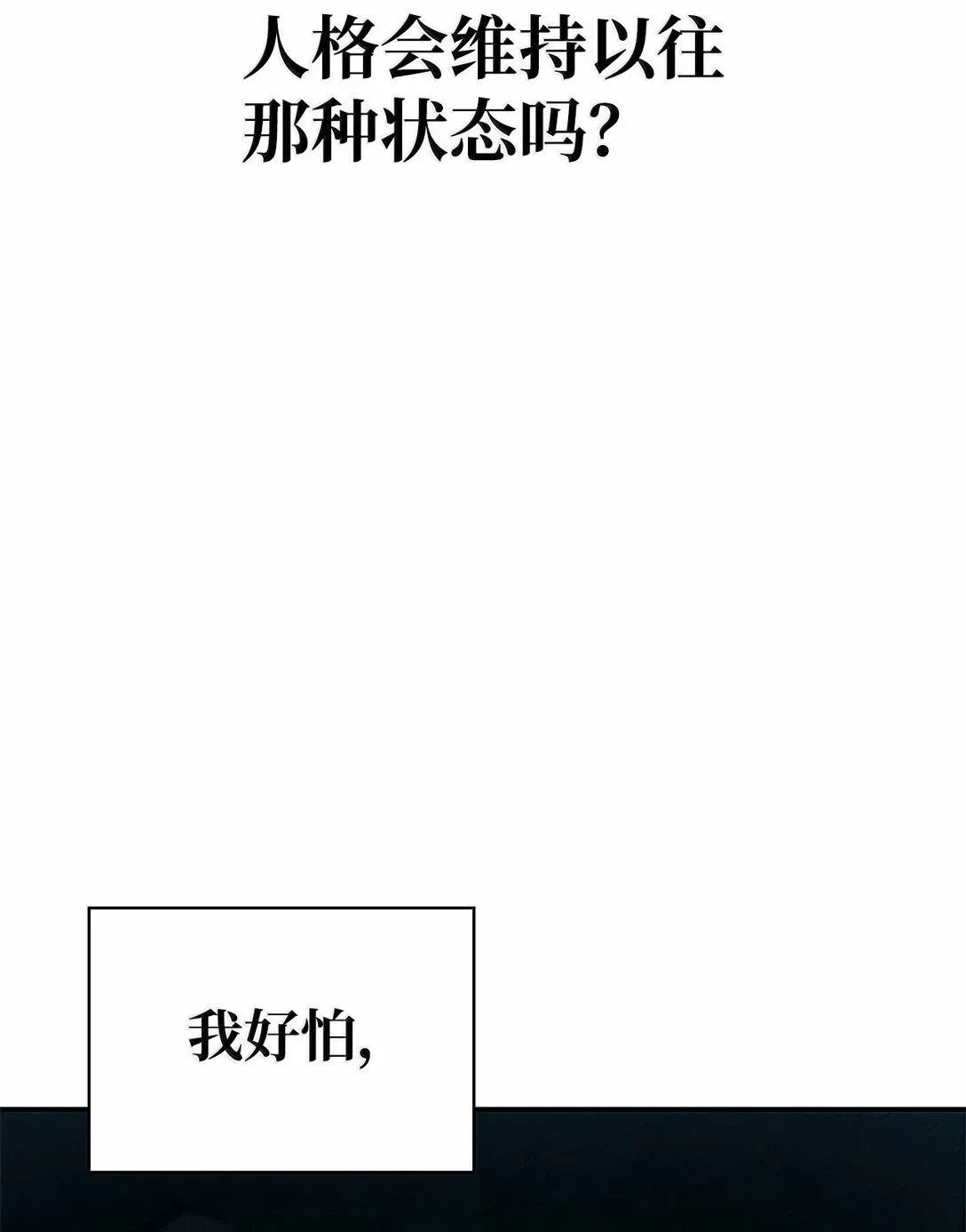 无限魔法师 73 失忆 第125页