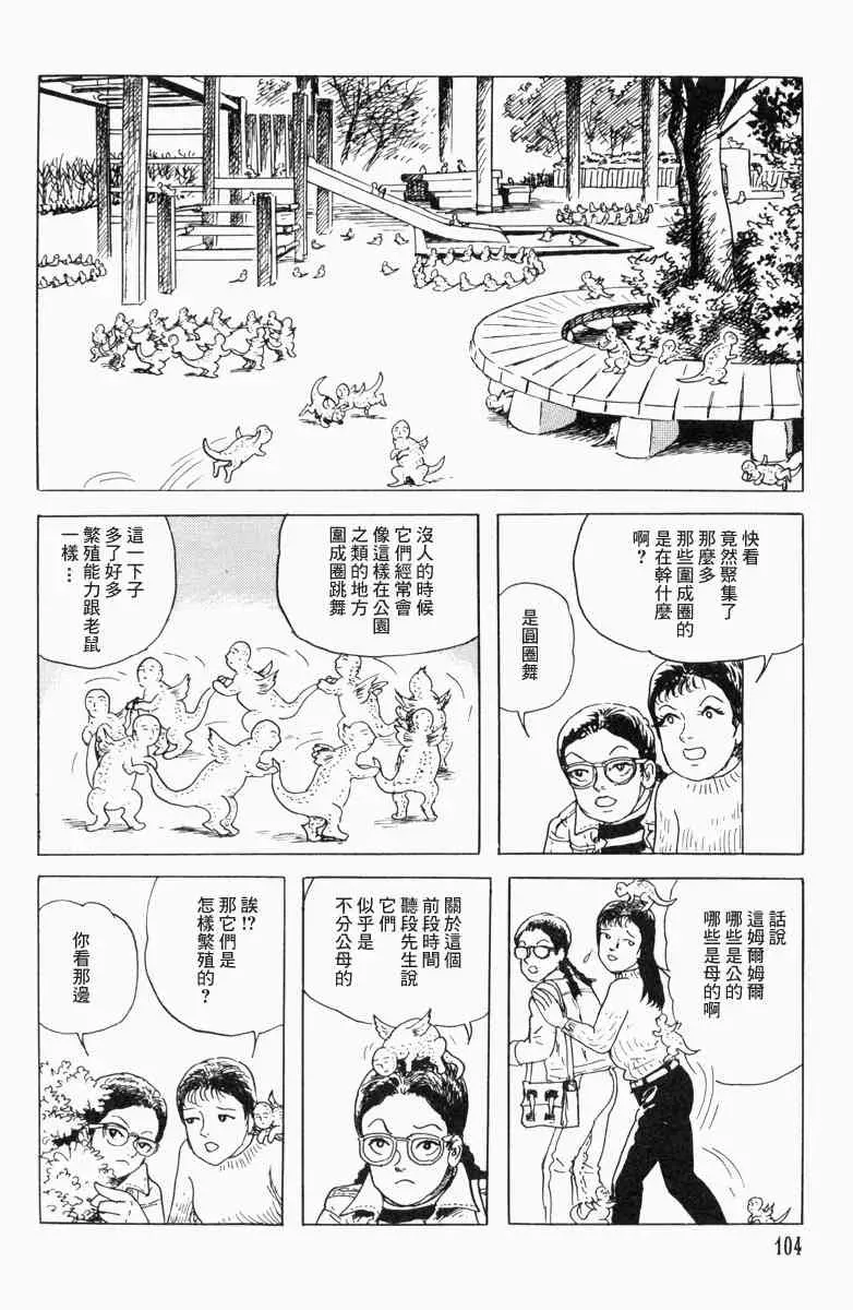 栞与纸鱼子 15话 第8页