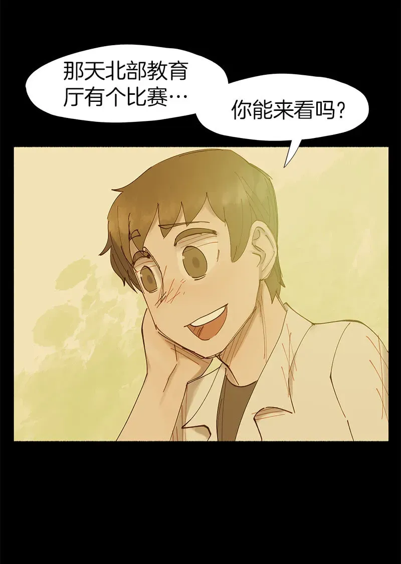 少女与流星 我的好学妹！ 第42页