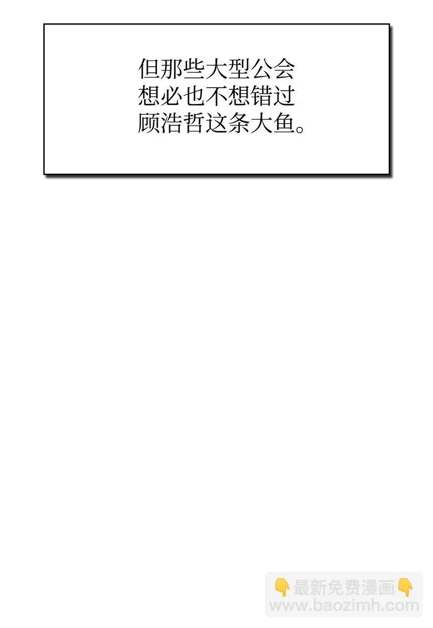 当反派拥有了全知属性 034 疯狂争抢 第18页