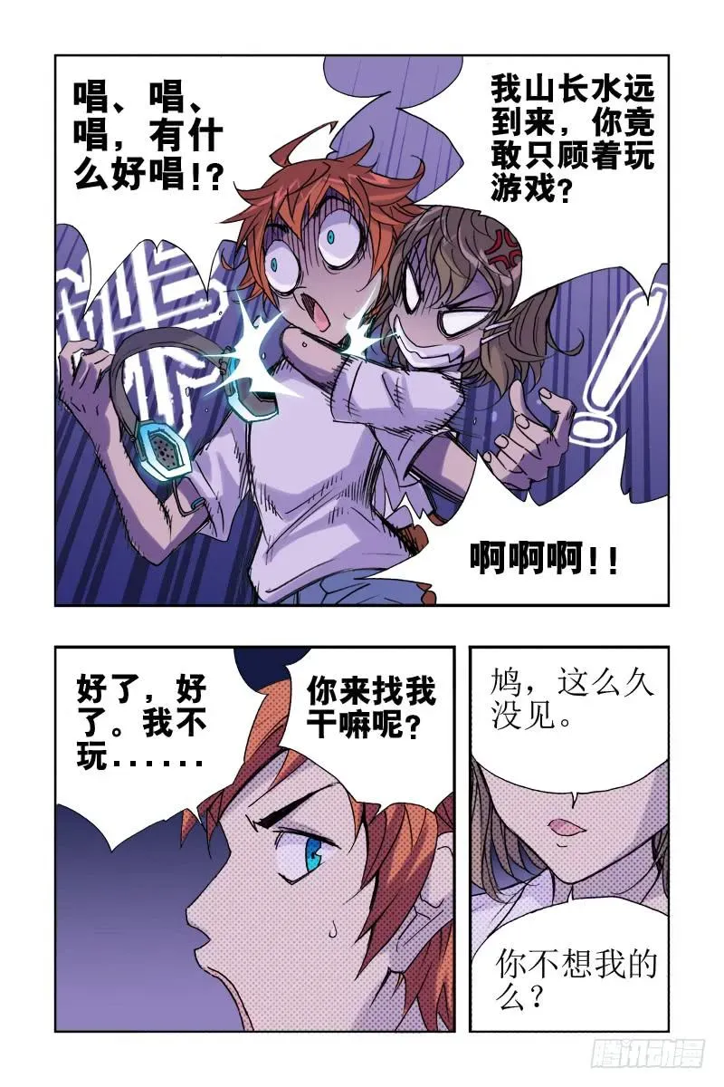 幽灵怪医传 第十四话:[武医+道医] 第15页