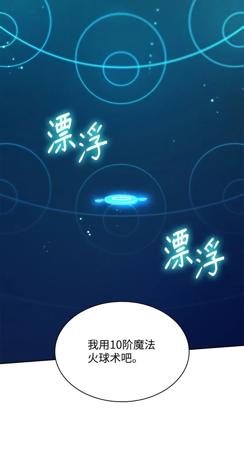 无限魔法师 19 领域应用 第53页