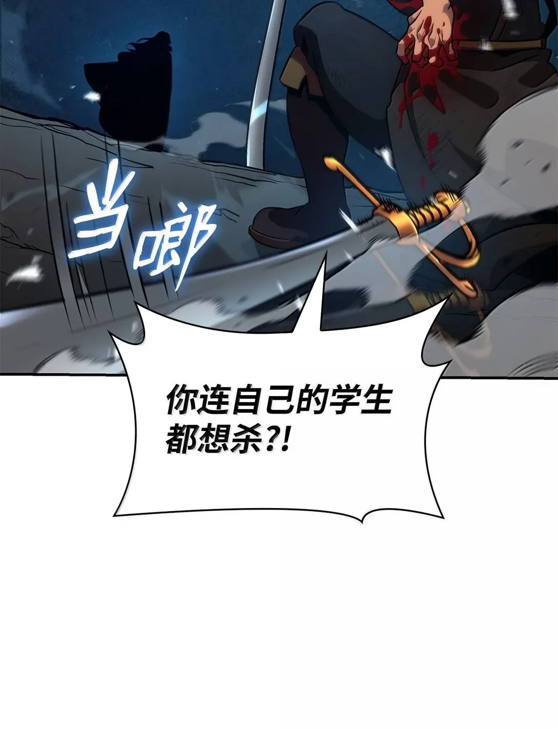 无限魔法师 78 肉脑 第37页