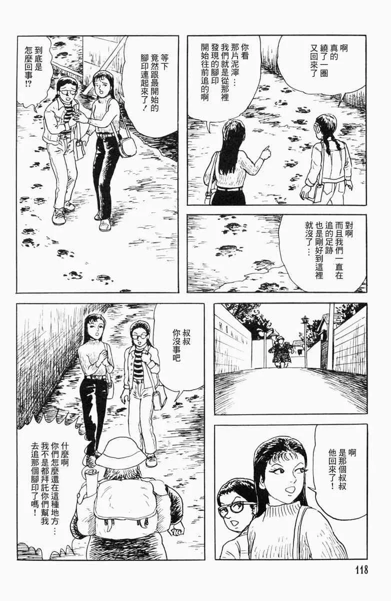 栞与纸鱼子 15话 第22页