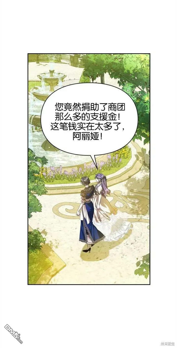 女主和我未婚夫出轨了 第33话 第42页