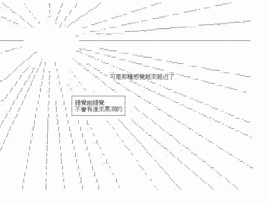 我要找回她 第6话 第12页