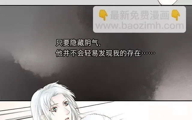 捶地三尺有神灵 第8话 小白察觉到了什么？！ 第5页