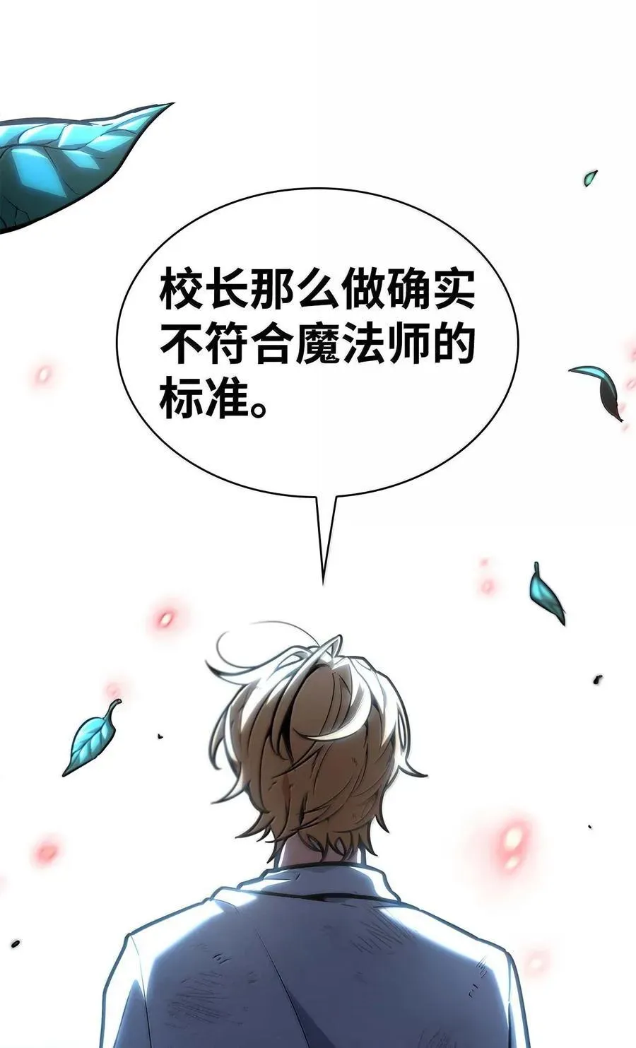 无限魔法师 84 怀念 第76页