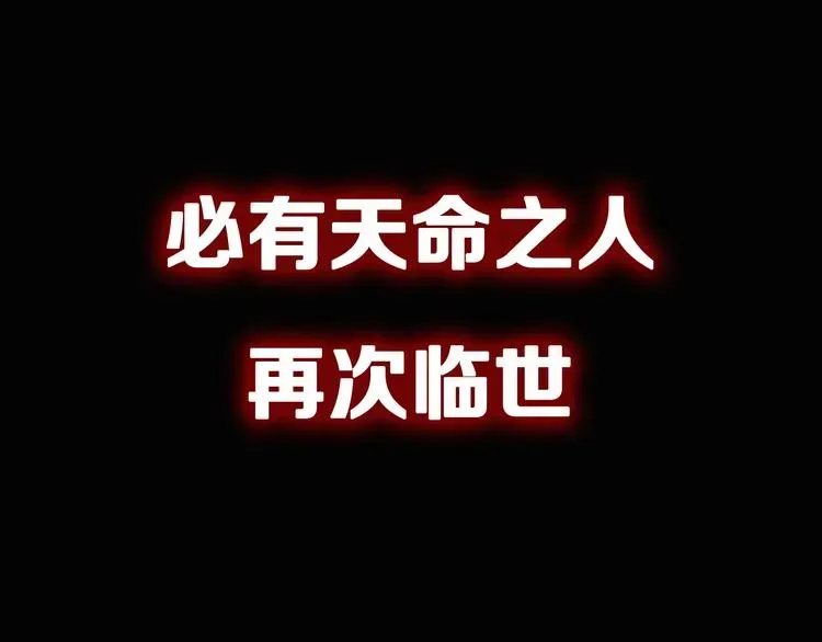 百无禁忌 序章：百无禁忌即将上线 第25页