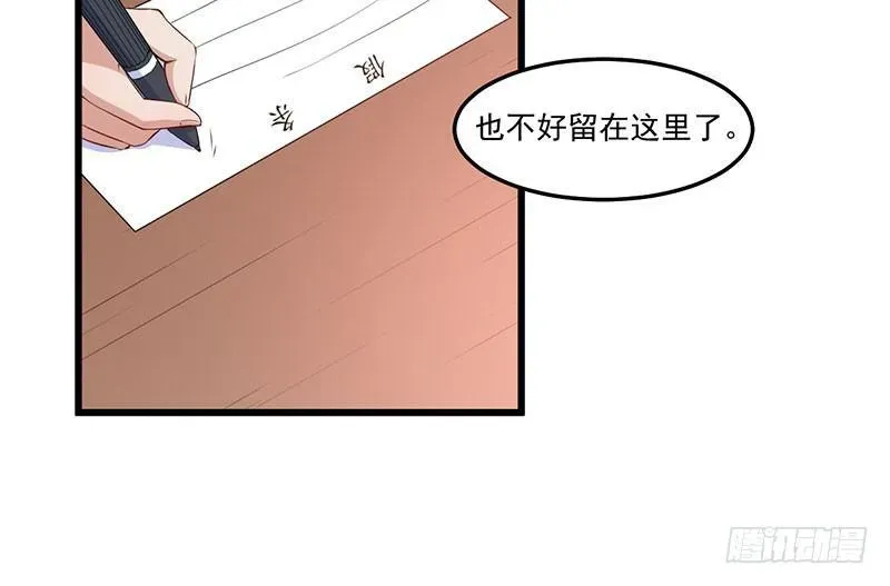 咩拉萌 038伤情加重 第7页