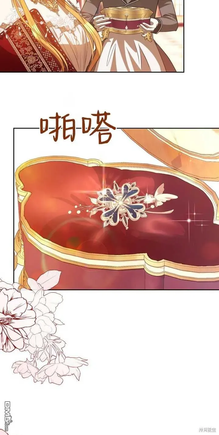 女主和我未婚夫出轨了 第39话 第65页