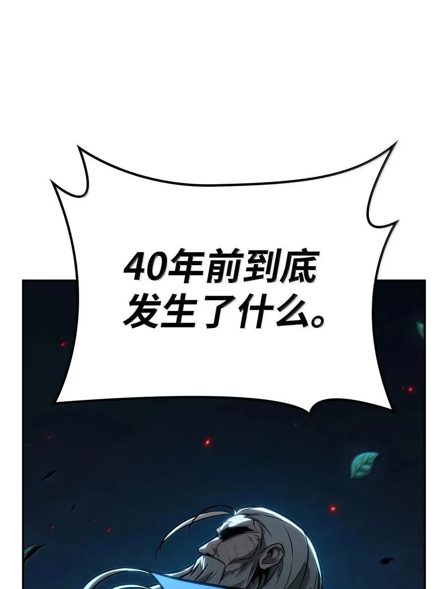 无限魔法师 82 羞辱 第67页