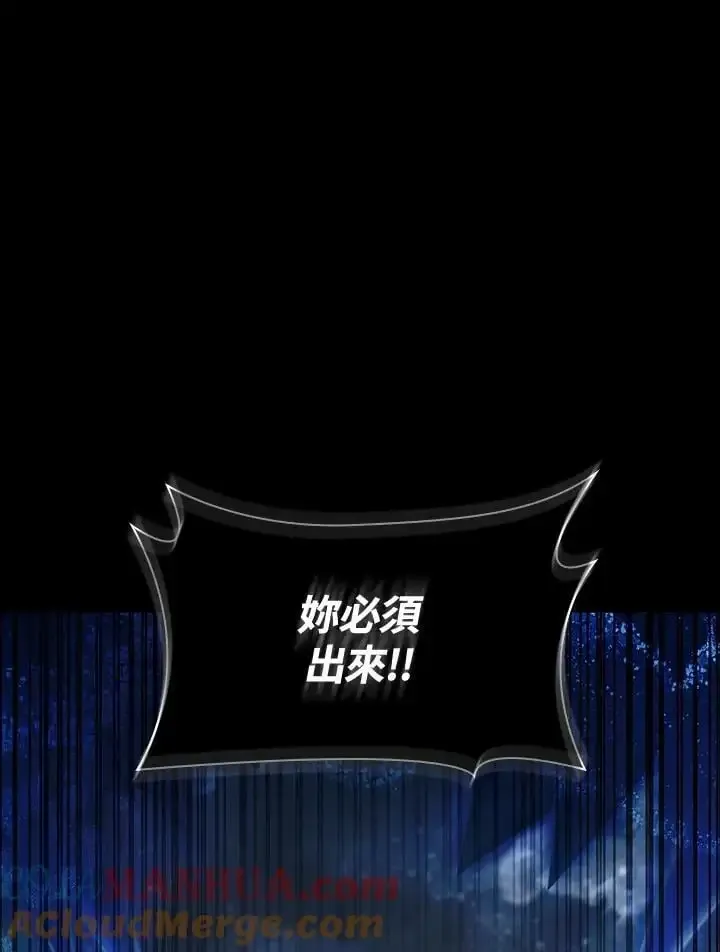 无限魔法师 第50话 第85页