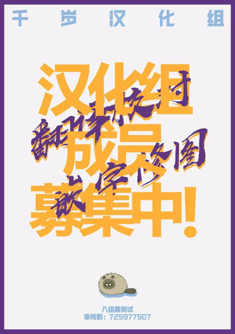 因为恋爱于是开始直播 第38话 第18页