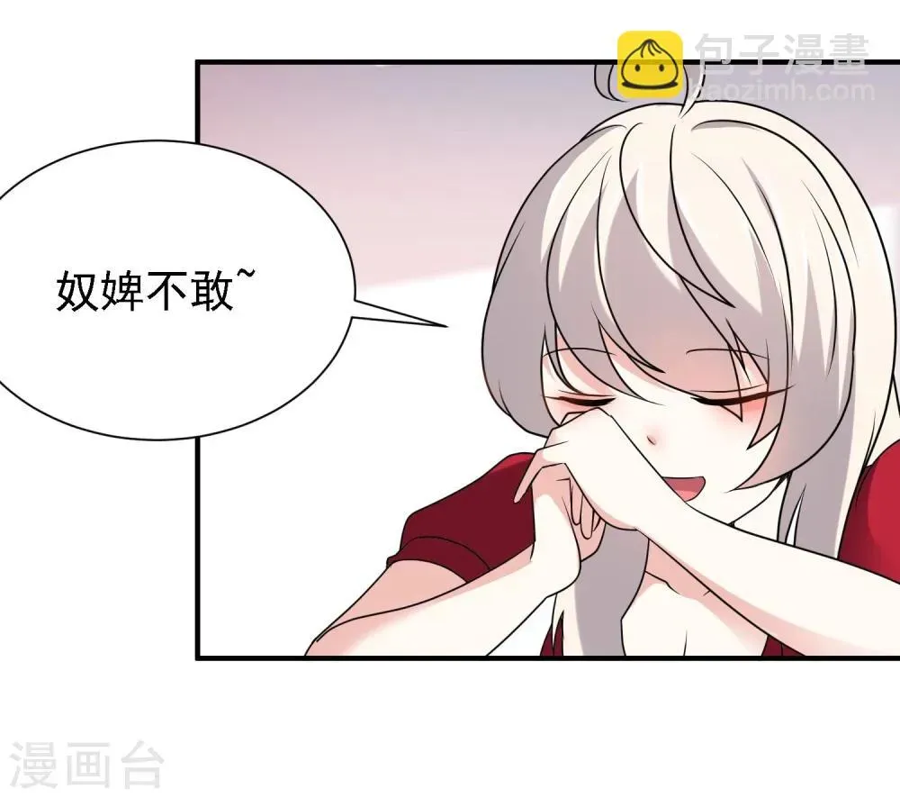 爱美之地狱学府 第39话 第29页