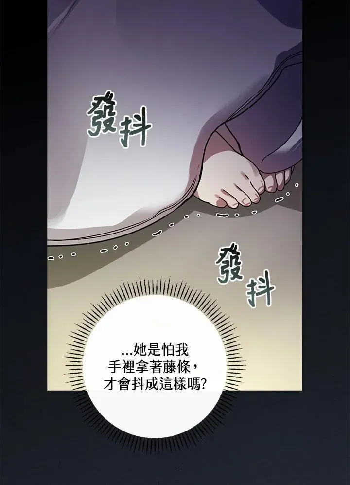 童话里反派的完美结局 第4话 第72页