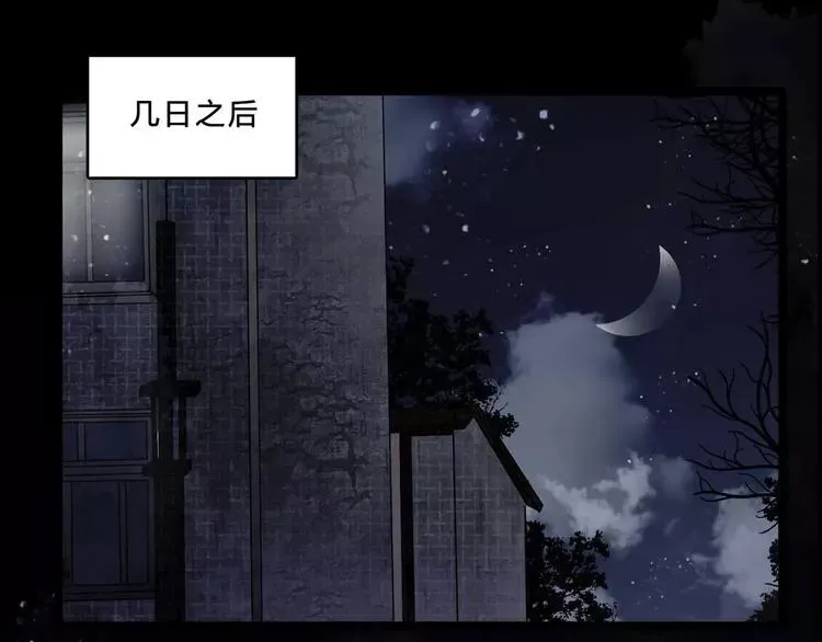 幻真 第7话 新朋友 第58页