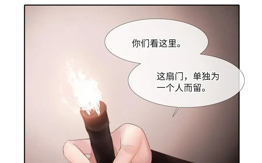 捶地三尺有神灵 第259话 看到了什么？ 第36页