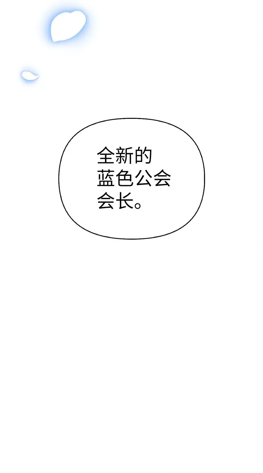 当反派拥有了全知属性 065 从零开始的异世界Life 第29页