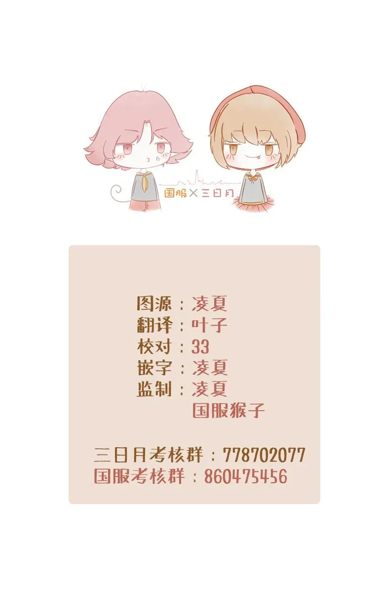 新婚却是单相思 第03话 第37页